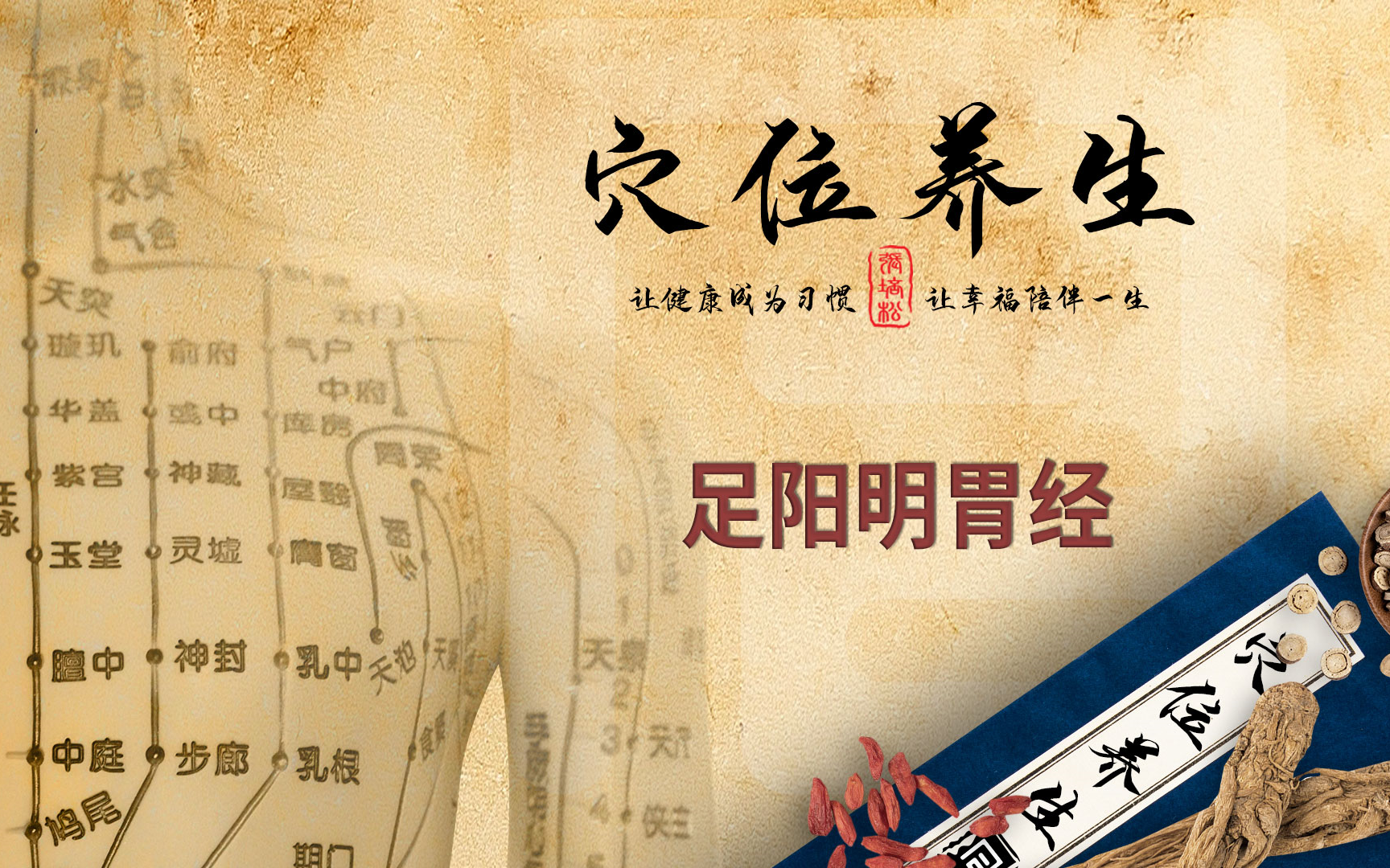 冬至食补注重温阳滋阴!小雪养生建议